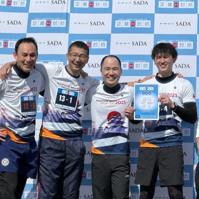 企業対抗駅伝2024に参加しました